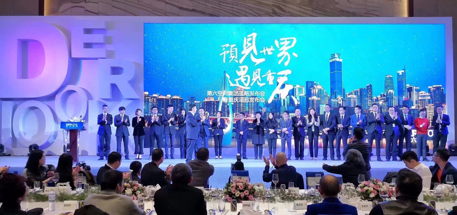 發(fā)布會(huì)現(xiàn)場(chǎng)，全體高管上臺(tái)答謝